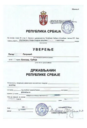 drzavljanstvo (1)